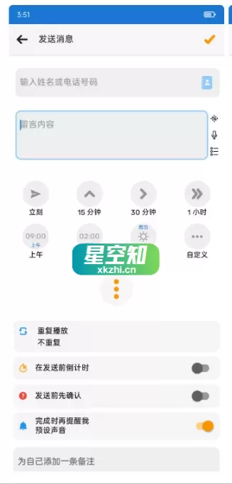 Android Auto Text v5.7.6 高级版-泽客网