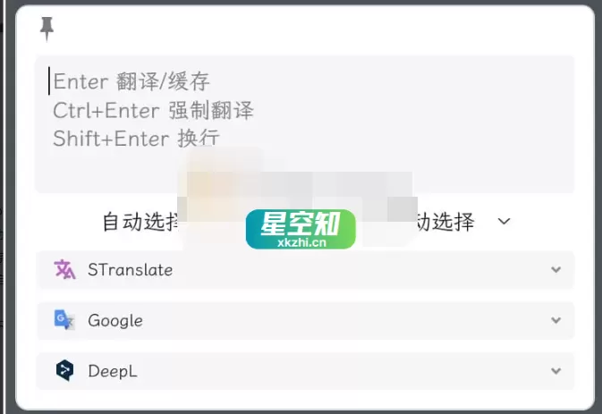 STranslate(翻译、OCR工具) v1.5.4.801 绿色版-泽客网