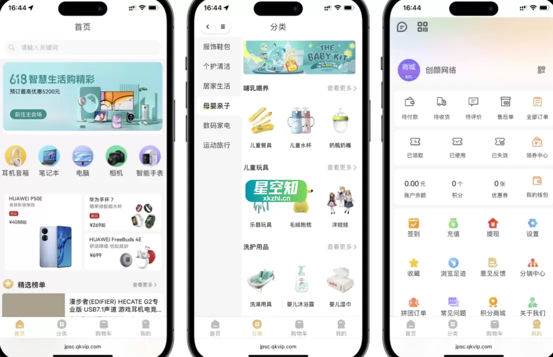 2025最新修复版多端精品商城系统源码-泽客网