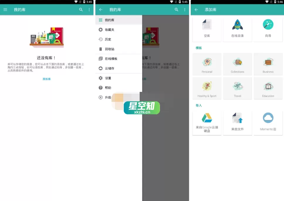 Android Memento v5.6.3 高级版-泽客网