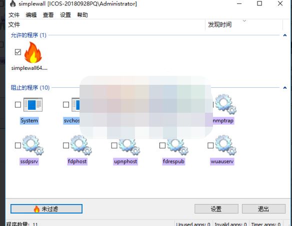 SimpleWall(简单防火墙) v3.8.7-泽客网