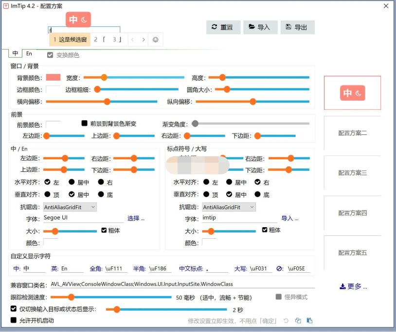 mTip(输入法状态提示工具) v7.7 官方中文版-泽客网