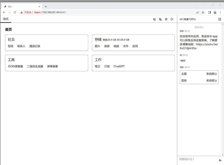 Android 简朴 v2.1.9-泽客网