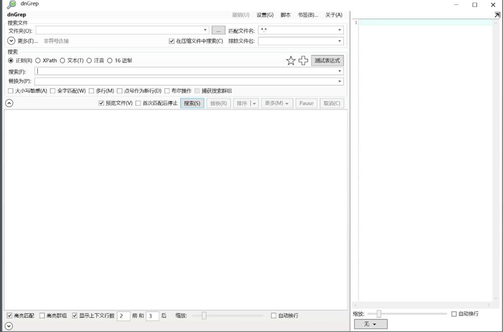 dnGrep(文件搜索) v4.5.66.0-泽客网