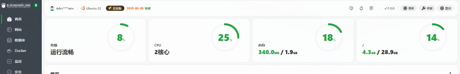 宝塔纯净版v11.0.0一键安装脚本（20250807版本）-泽客网