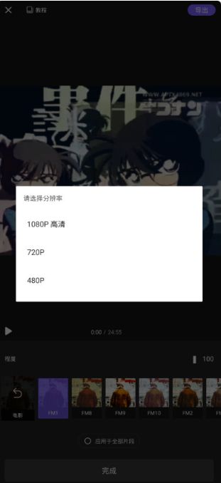 Android VivaCut v4.3.3 高级版-泽客网