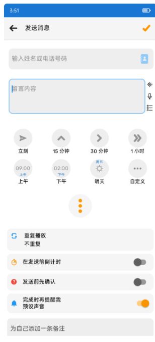 Android Auto Text v5.7.7 高级版-泽客网