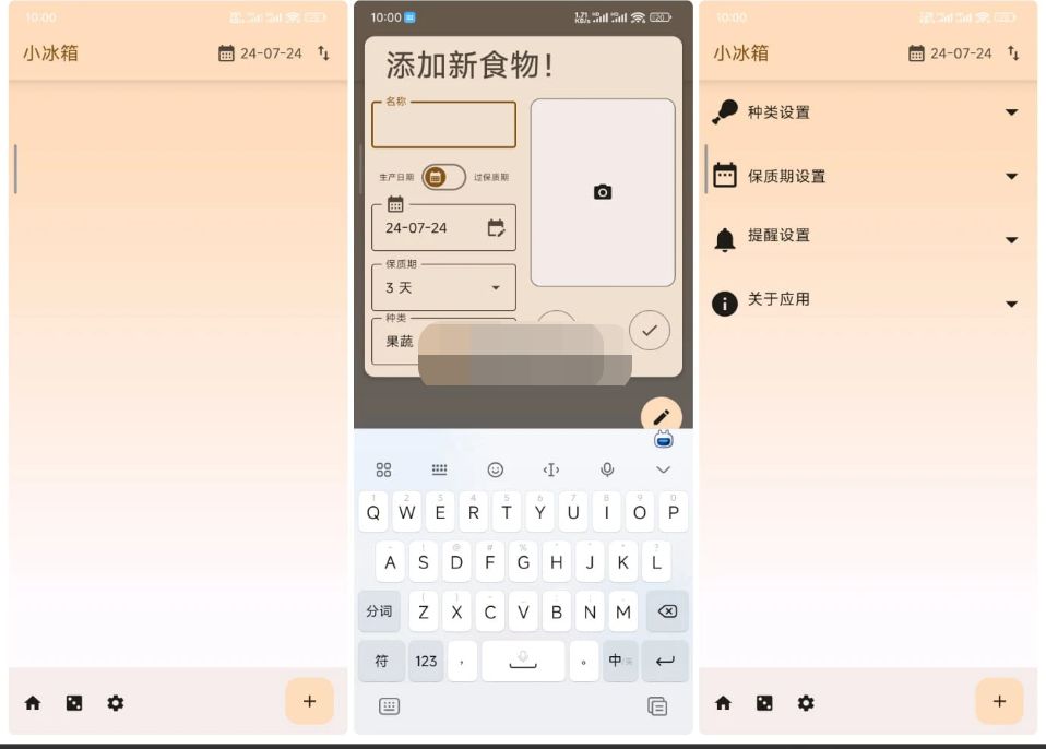 Android 小冰箱 v2.2.6-泽客网