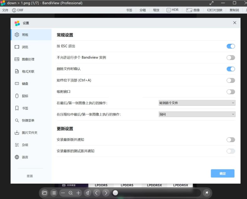 BandiView(图像查看器) v7.20.0 修改版-泽客网
