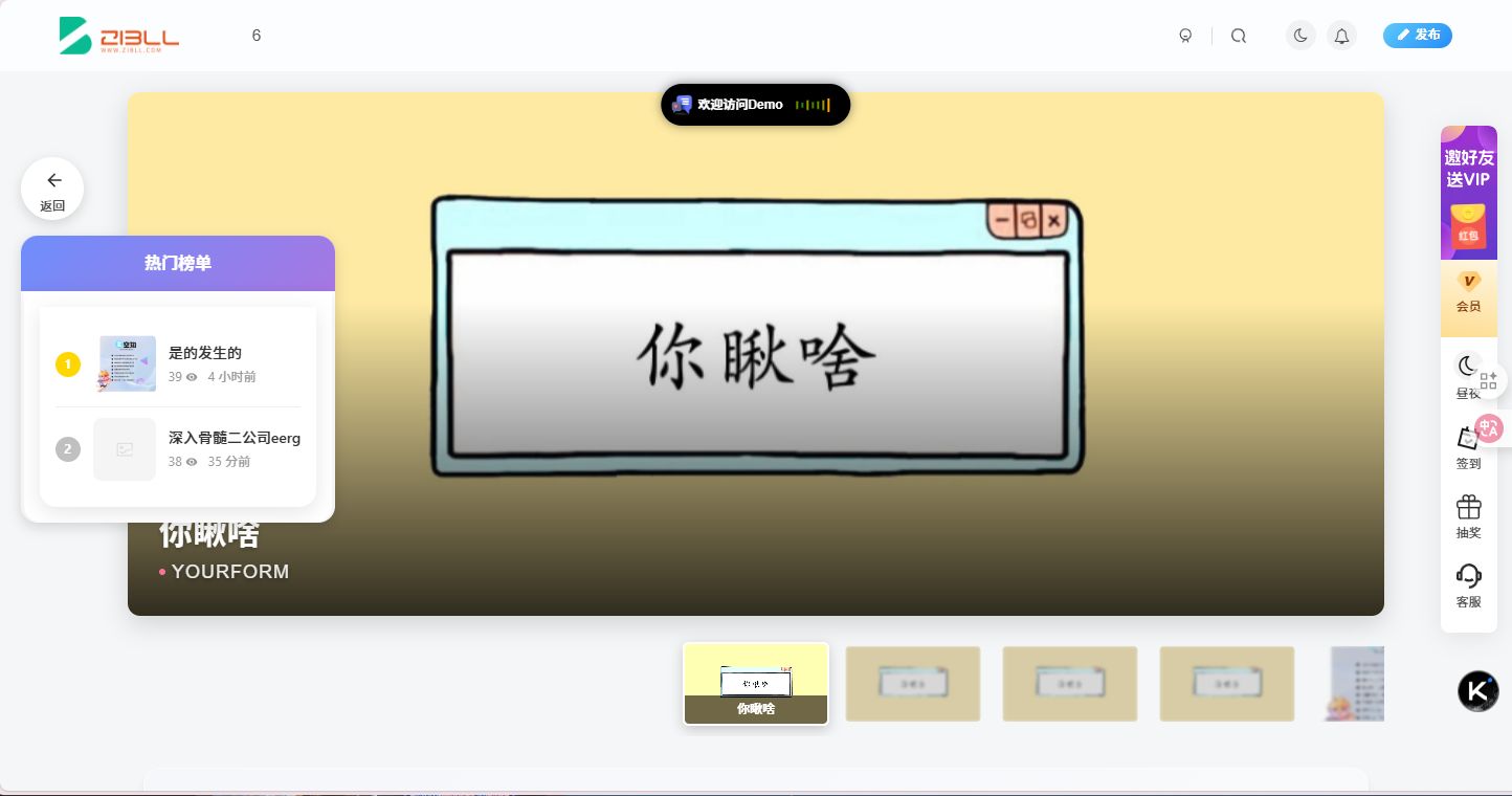 图片[2]-子比主题美化 - 侧边热榜功能