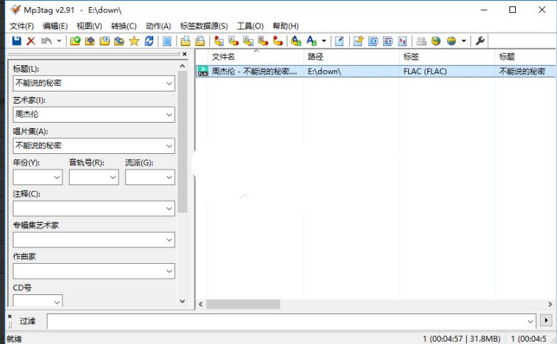 Mp3tag(音乐标签编辑器) v3.31 便携汉化版-泽客网