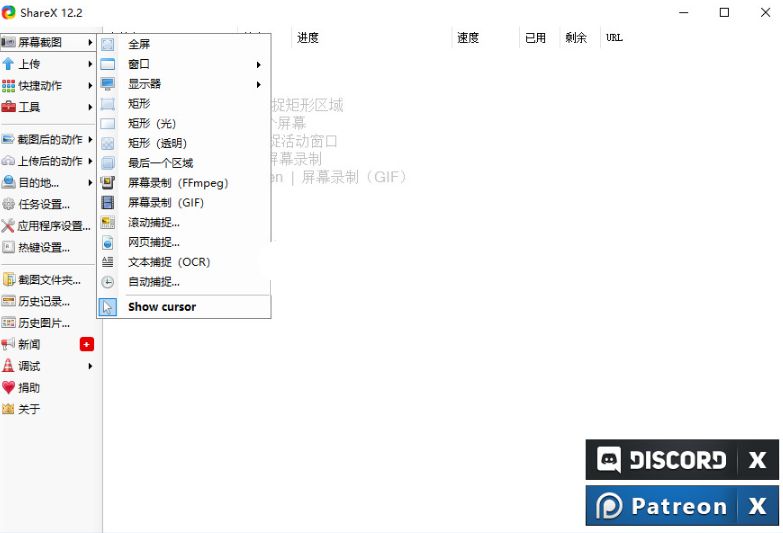 ShareX(最强屏幕工具)v18.0.1 便携版/安装版-泽客网