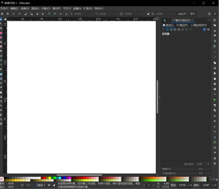 Inkscape(矢量图形编辑软件) v1.4.2 中文版-泽客网