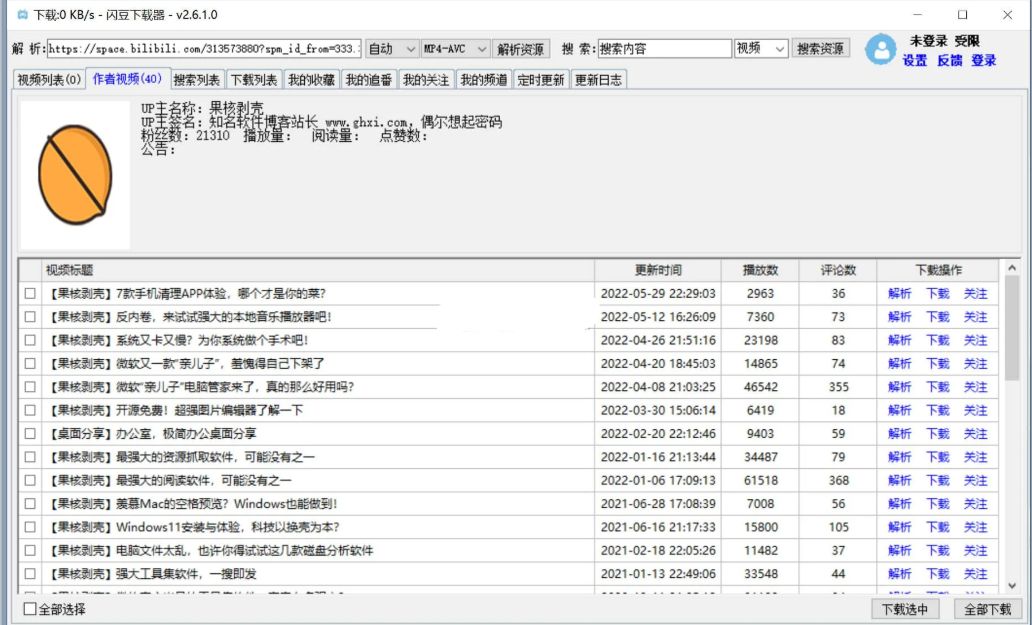 闪豆视频下载器 v4.0.0.0-2025.08.20 安装版