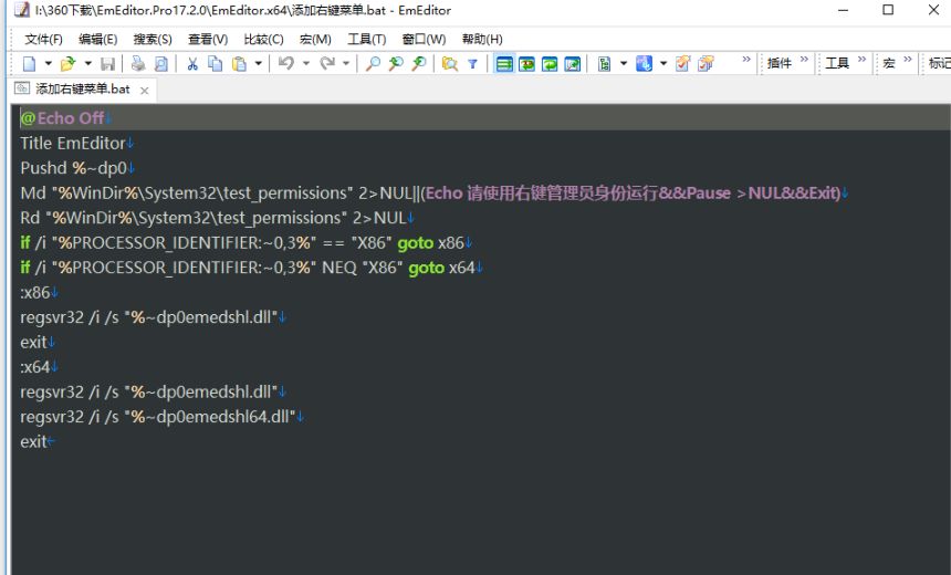 EmEditor v25.3.1 绿色便携版-泽客网