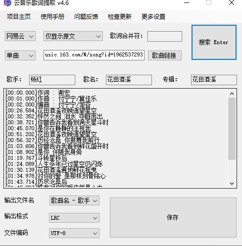 163MusicLyrics歌词下载工具v7.2绿色便携版-泽客网