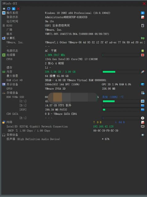 NWinfo(硬件信息检测工具) v1.4.3 绿色版-泽客网