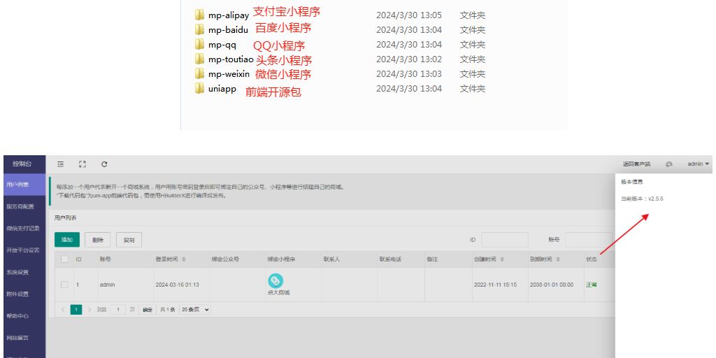 某全能商城V2开源版：全插件支持百度、支付宝、QQ、头条、小程序端、UniApp端-泽客网
