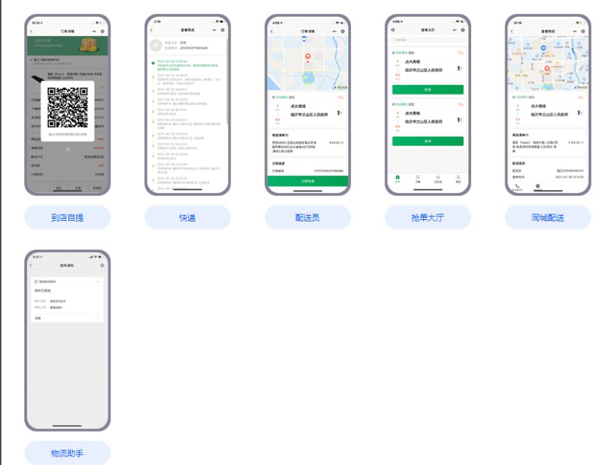 图片[2]-某全能商城V2开源版：全插件支持百度、支付宝、QQ、头条、小程序端、UniApp端