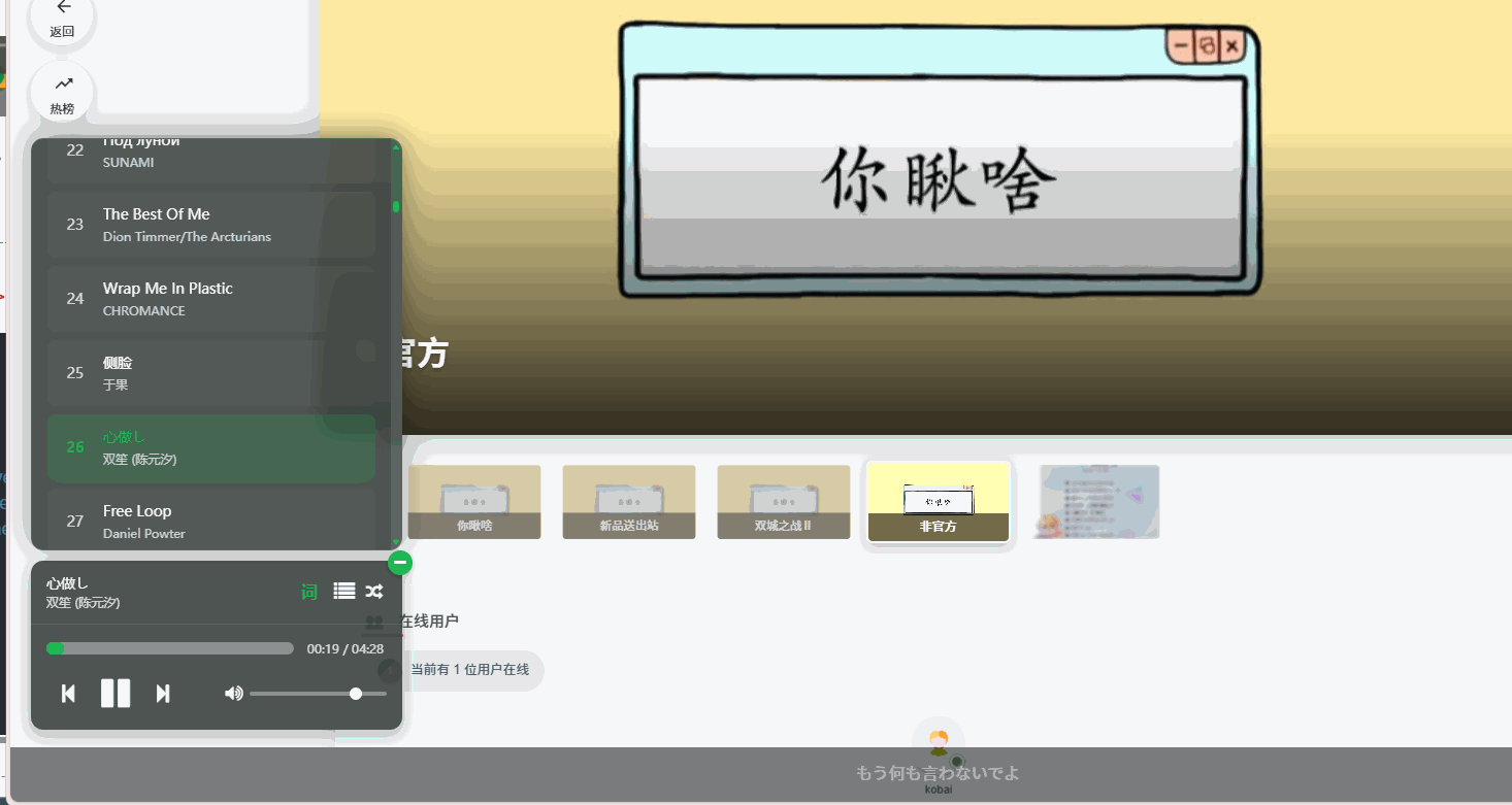 子比主题 – 左下角音乐播放器美化版-泽客网