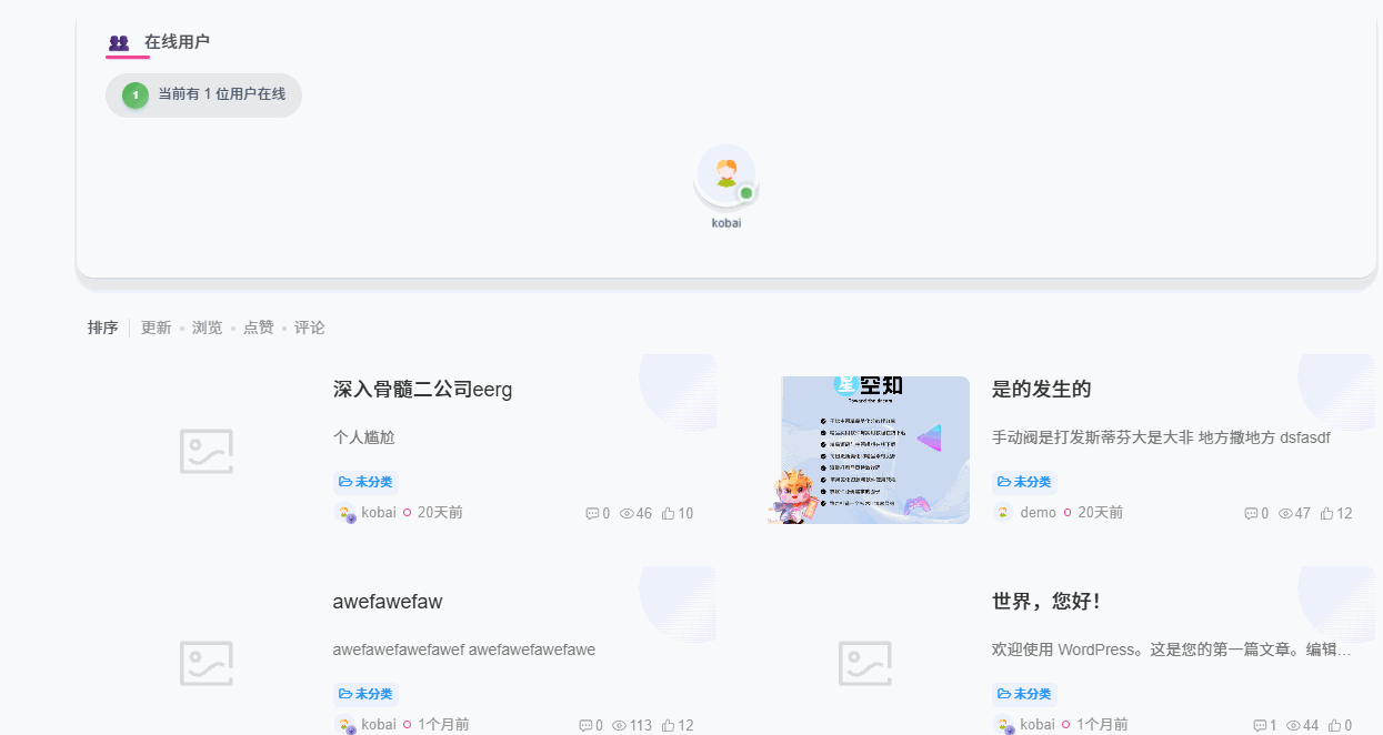 子比主题 – 列表悬停动态气泡与边框样式-泽客网
