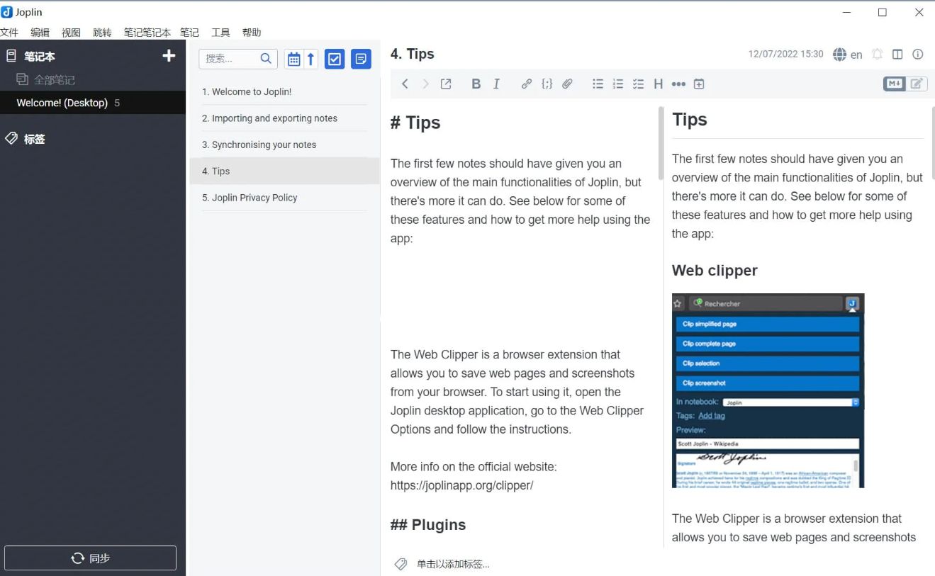 Joplin(开源笔记软件) v3.4.10 官方便携版
