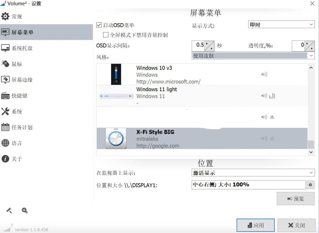 Volume²(音量增强) v1.1.9.469 绿色版-泽客网
