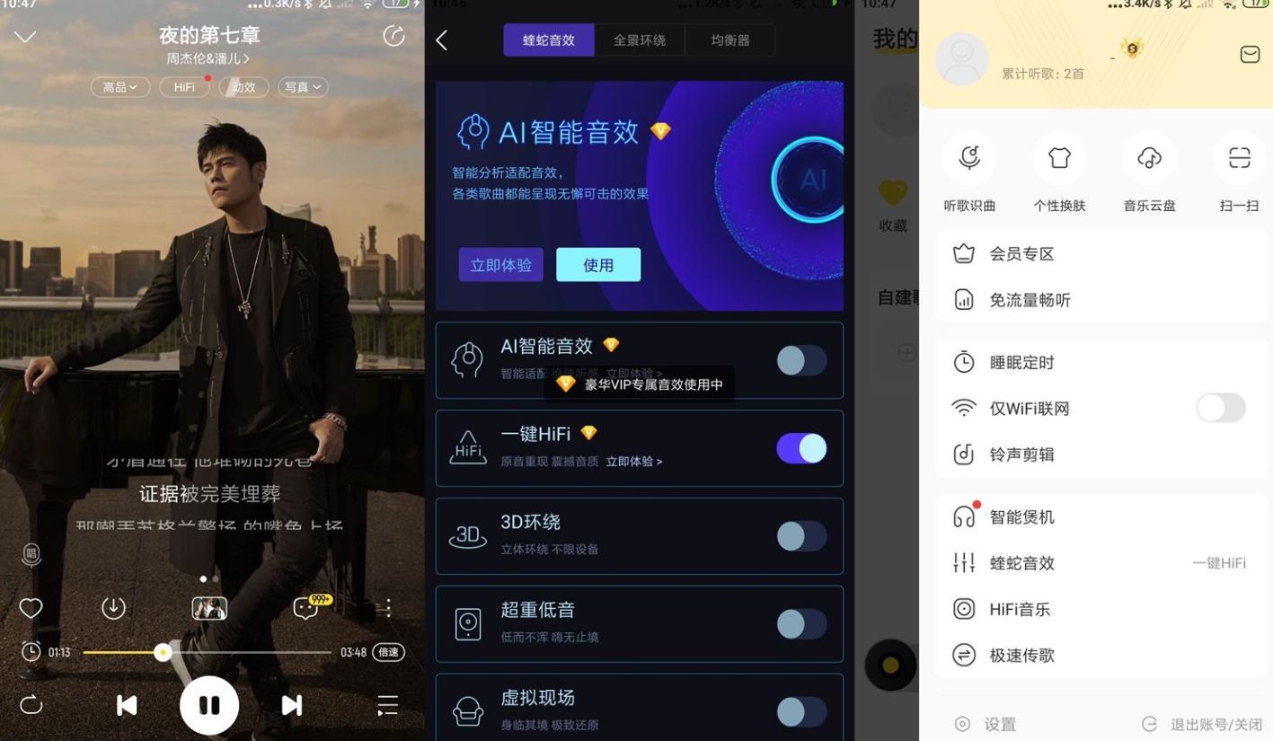 酷我音乐 v11.3.6.0 无广VIP版【安卓】-泽客网