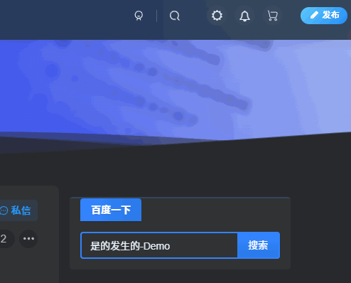 子比主题 – 侧边百度一下简约样式_带打字效果-泽客网