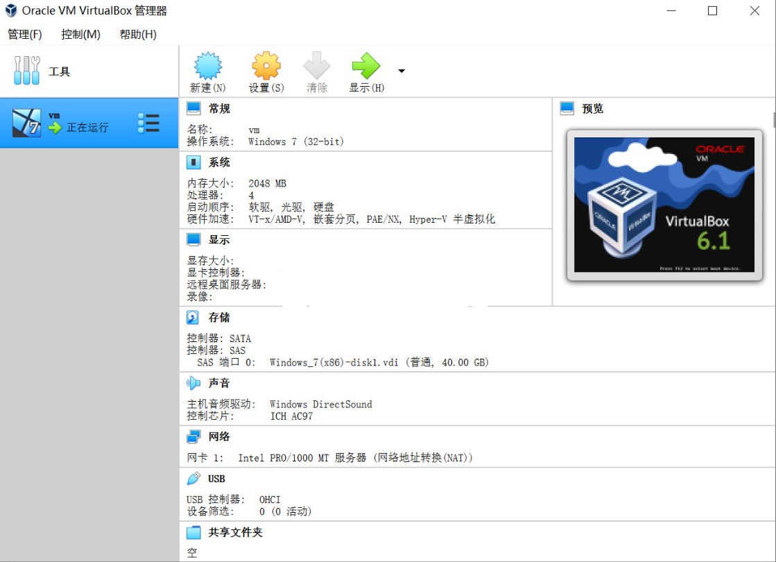 VirtualBox v7.2.2-170484 官方中文版-泽客网