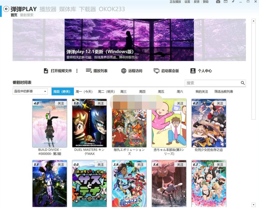 弹弹Play播放器 v16.2.1 官方绿色版-泽客网