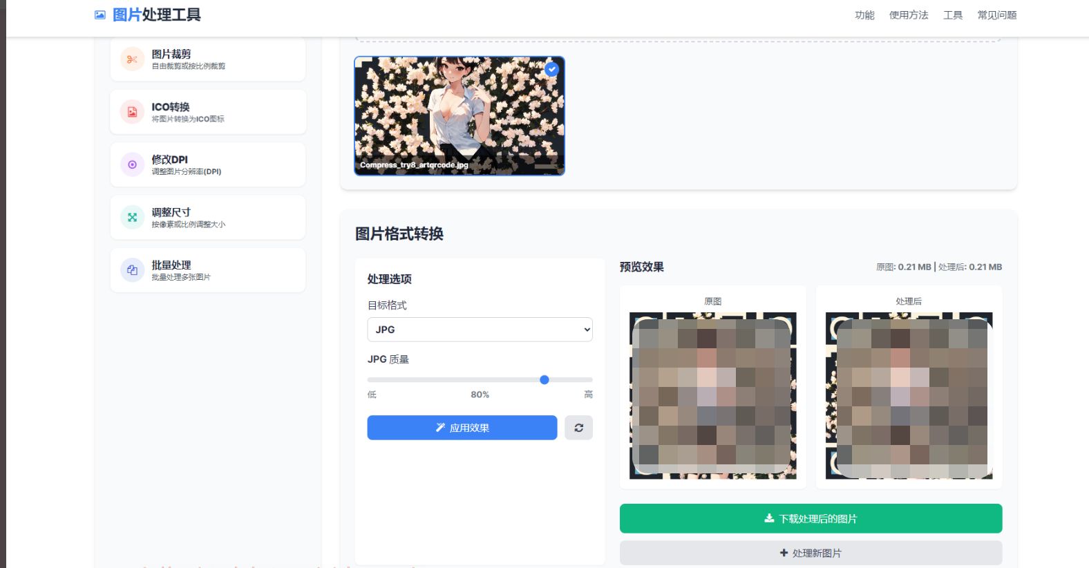 在线图片处理工具 多功能编辑格式转换HTML源码-泽客网