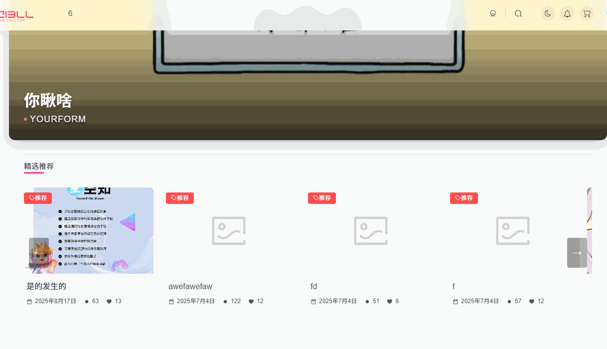 子比主题美化 - 文章卡片小工具-泽客网
