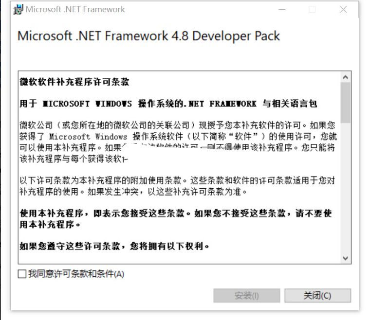 Microsoft .net Framework运行库离线版合集 v1.1-v8.0.20