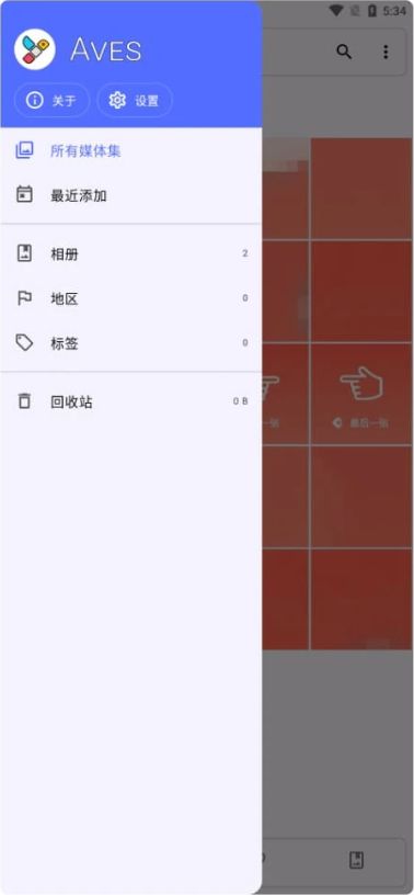 Android Aves(相册) v1.13.8-泽客网