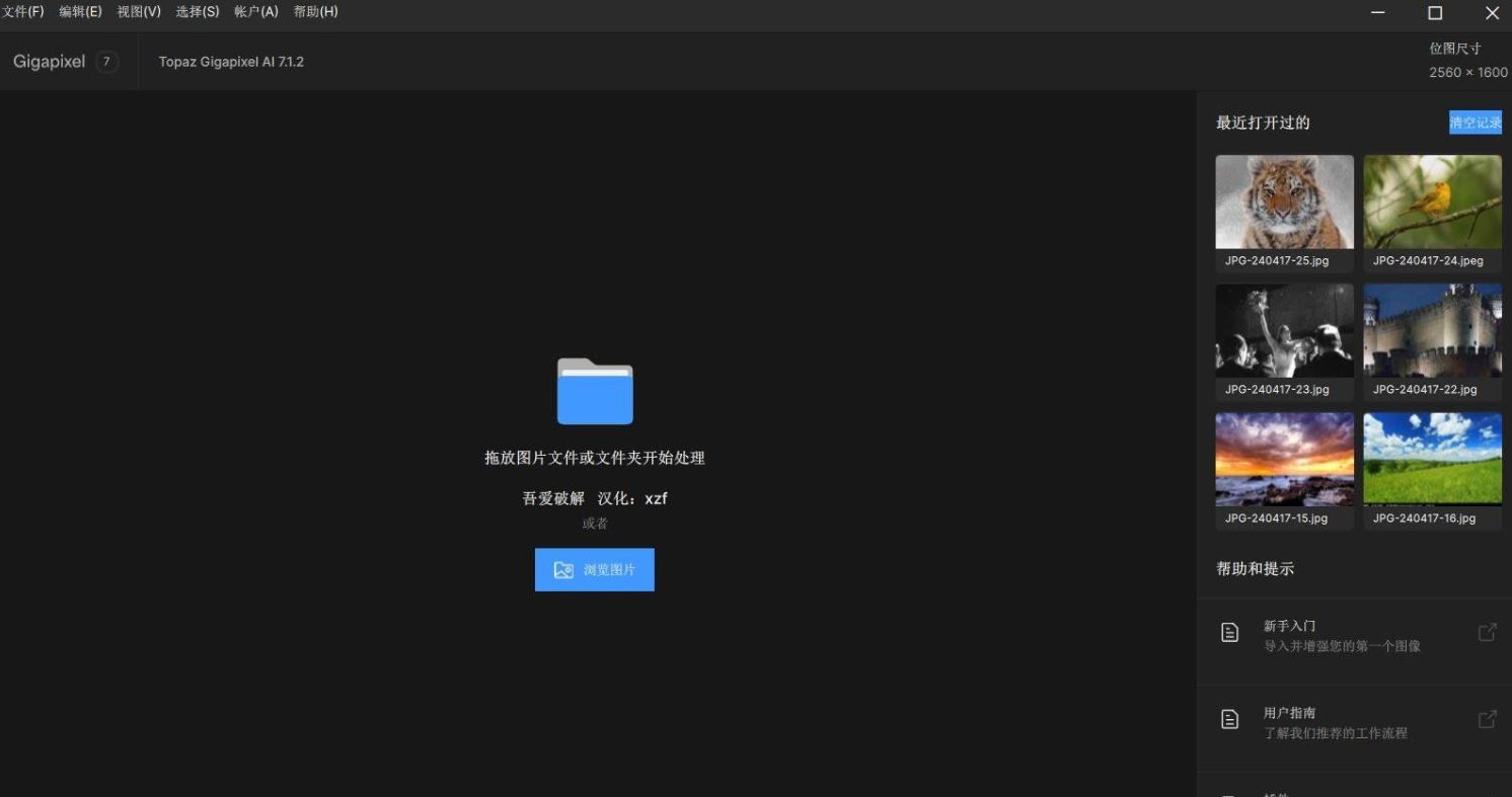 图片[2]-Topaz Gigapixel AI v8.4.3 最强AI图片无损放大软件「兼容Win/Mac中文汉化版」