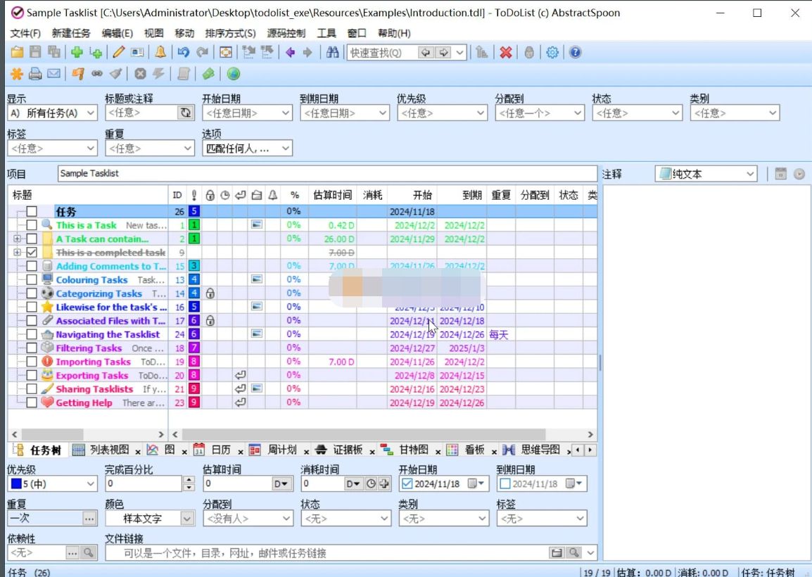 ToDoList(开源待办事项列表) v9.1.0.0 绿色版-泽客网