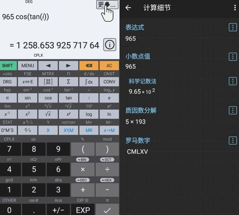 HiPER Calc Pro 艾泰科学计算器 v11.2.7 高级版-泽客网