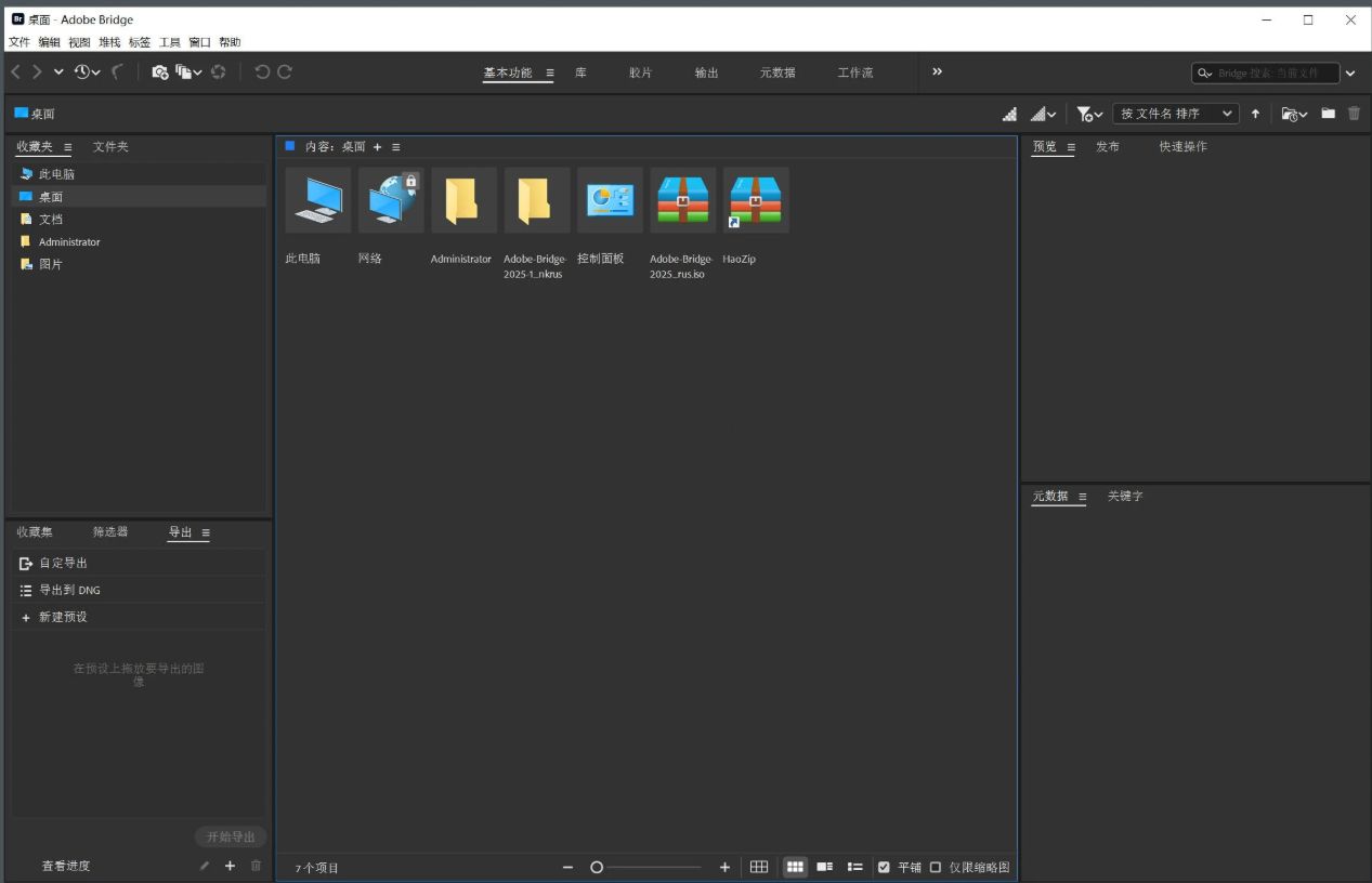 Adobe Bridge 2025 (15.1.2.737.0) 特别版-泽客网