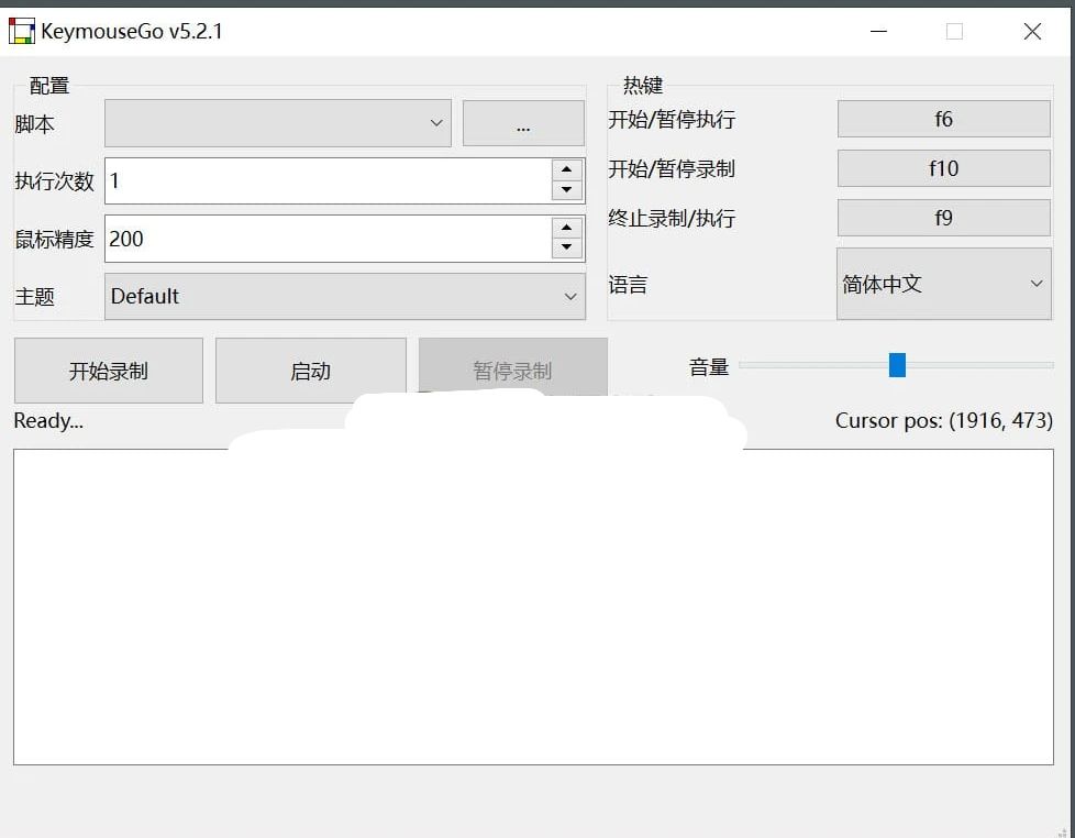 KeymouseGo(鼠标键盘自动化工具) v5.2.1 绿色版-泽客网