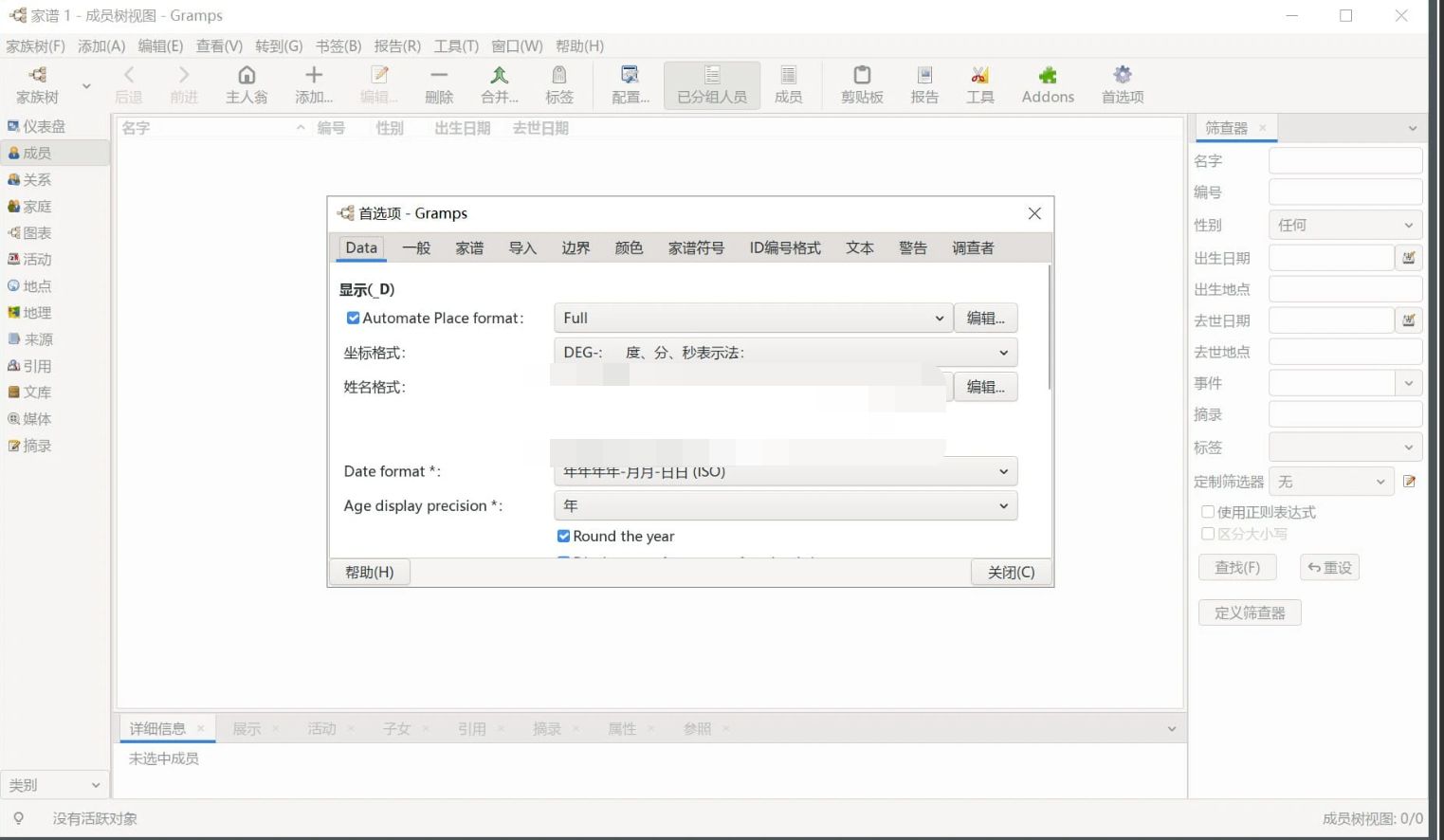 Gramps(家谱制作工具) v6.0.5-泽客网