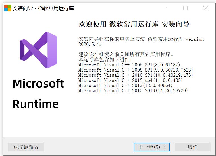 微软常用运行库合集2025(09.30) 九月版-泽客网