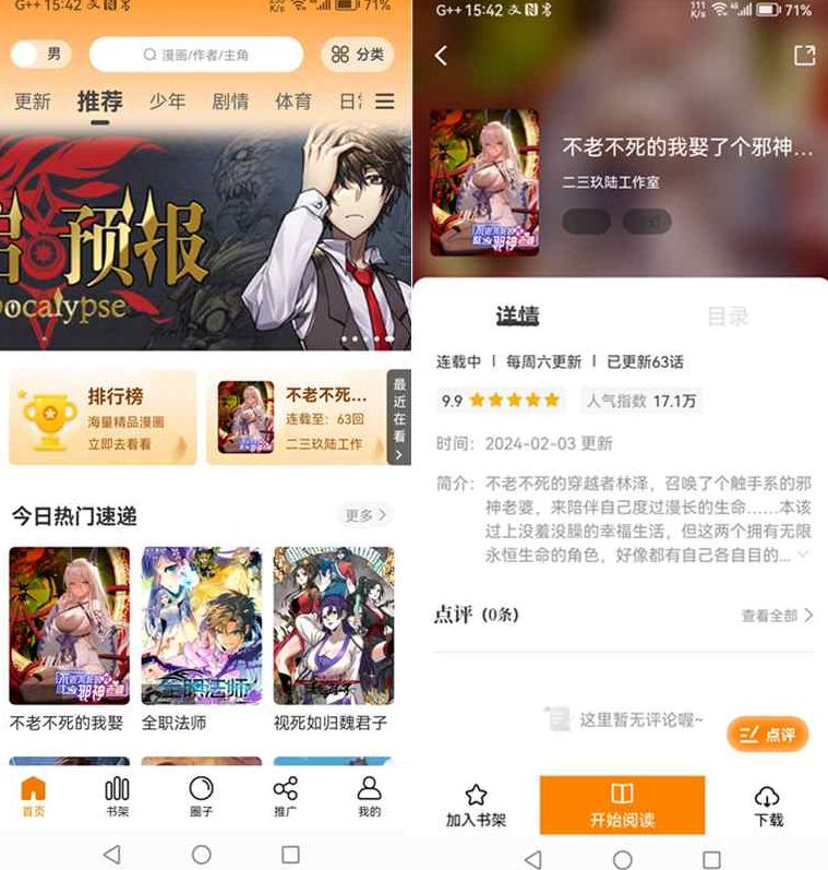 零届绘/梦漫彩/梦绘界-酷漫熊新版 v1.0.2 去广告纯净版「免费漫画神器」-泽客网