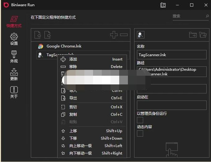BiniwareRun(快速启动工具) 7.7.0.0 中文版-泽客网
