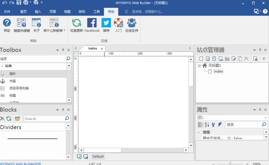 网页模板设计工具 WYSIWYG Web Builder v20.3.1-泽客网