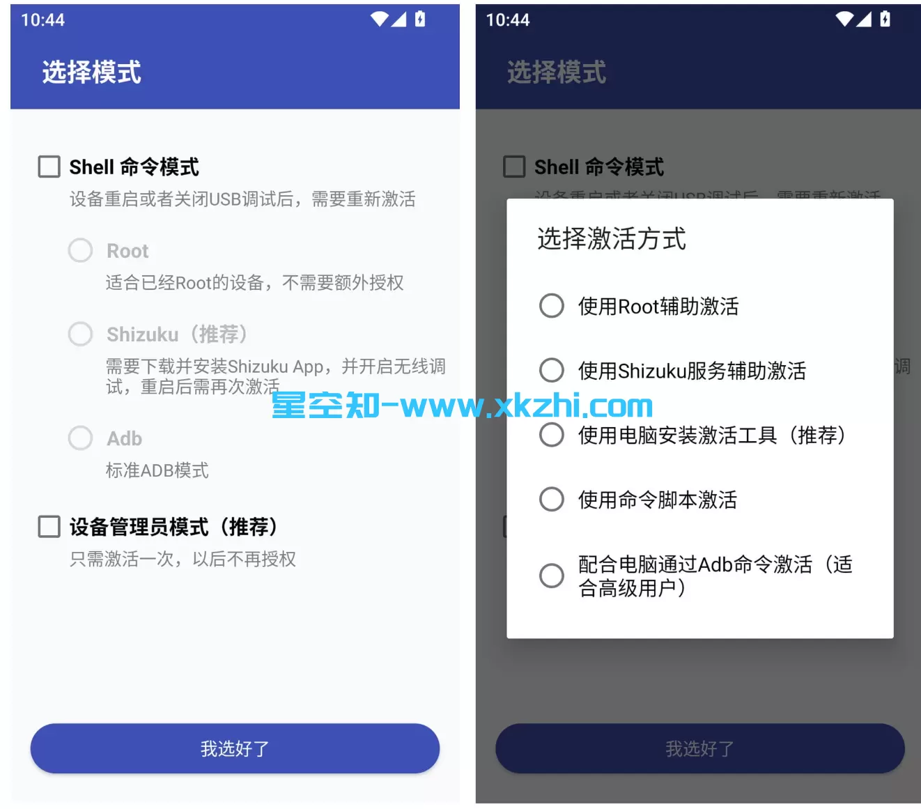 灰匣 GrayBox v1.3.0 提升安卓系统权限「一键开启Root、Shizuku和Adb模式」-泽客网