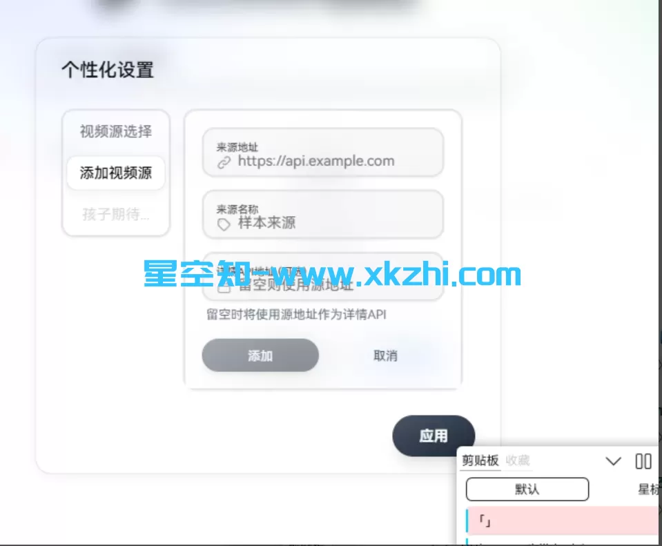 Ouonnki TV 搭建个人影视站「聚合搜索与播放网络视频资源」-泽客网