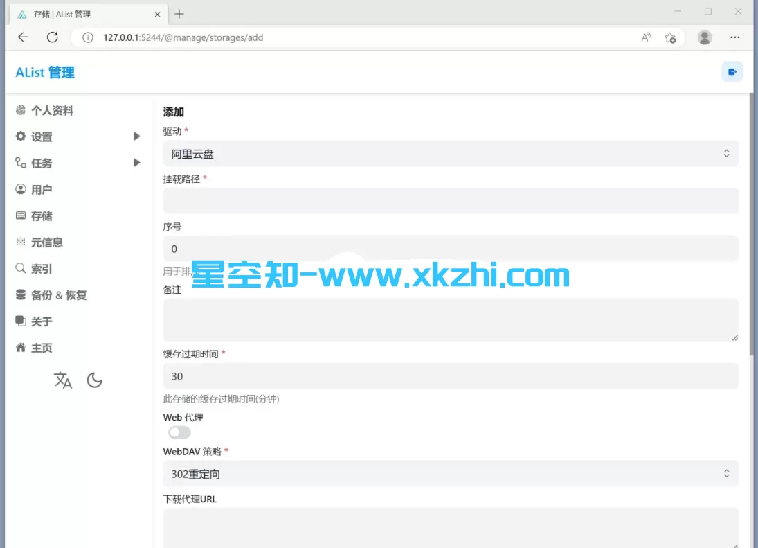 Alist(挂载工具) v3.54.0-泽客网