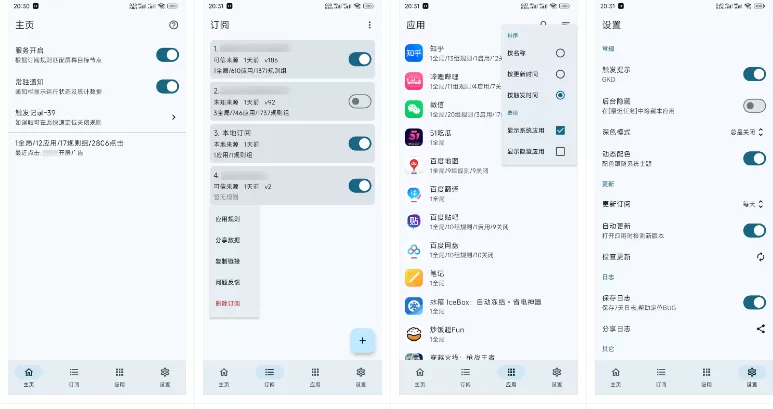 图片[2]-广告拦截 搞快点 GKD v1.11.0-beta.3 跳过开屏广告「定制化高级版」