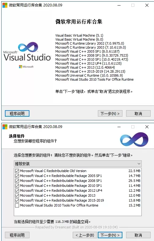微软常用运行库Visual C++ v2025.9.14 绿色版By:Dreamcast【2025-09-17】-泽客网